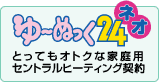 ゆ～ぬっく