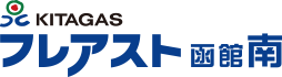 北ガスフレアスト函館南