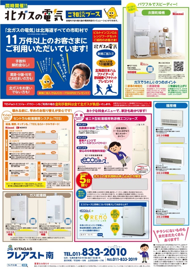 裏