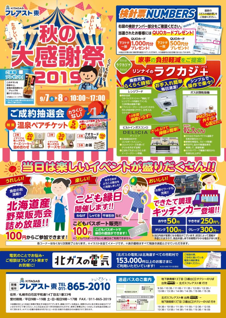 2019.07表