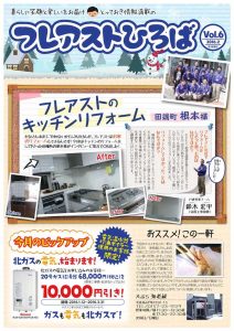 フレアストひろば６-1