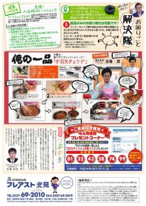 フレアストひろば６-2