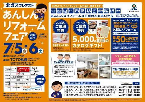TOTOイベント②